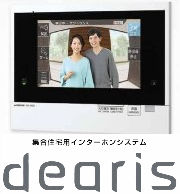 �C���^�[�z���V�X�e��