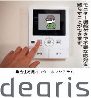 �f�A���X�@�W���Z��C���^�[�z���V�X�e���i�A�C�z�����j