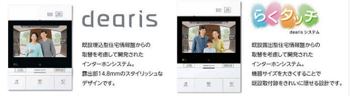 �f�A���X�V���[�Y