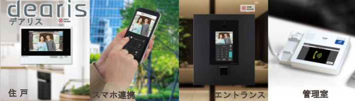 �C���^�[�z���̂��ƂȂ�A�C�V�X�e���ʐM�������