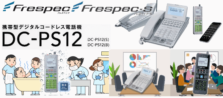オフィスビジネス仕様/福祉関連施設仕様
