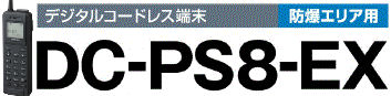 �h���p�f�B�W�^���R�[�h���X�[��DC-PS8�|EX