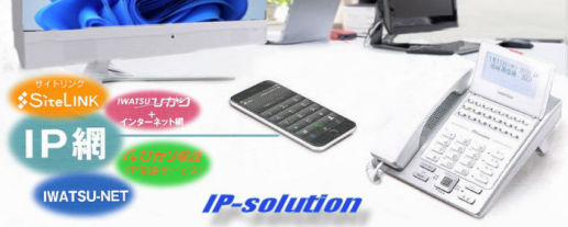 IP/�N���E�h�A�g�r�W�l�X