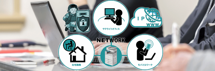 �l�b�g���[�N�Ή��f�B�W�^�������@�ŋƖ��ƑԂɍ��킹�����ʓI�ȉ^�p