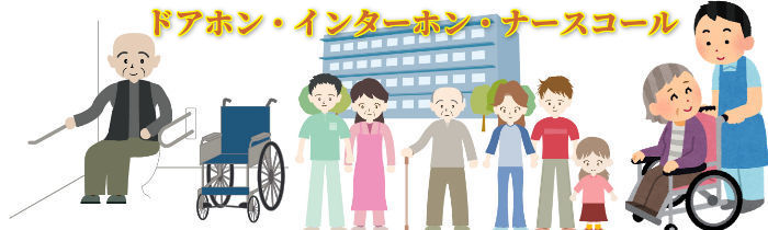 �h�A�z���E�C���^�[�z���E�i�[�X�R�[��