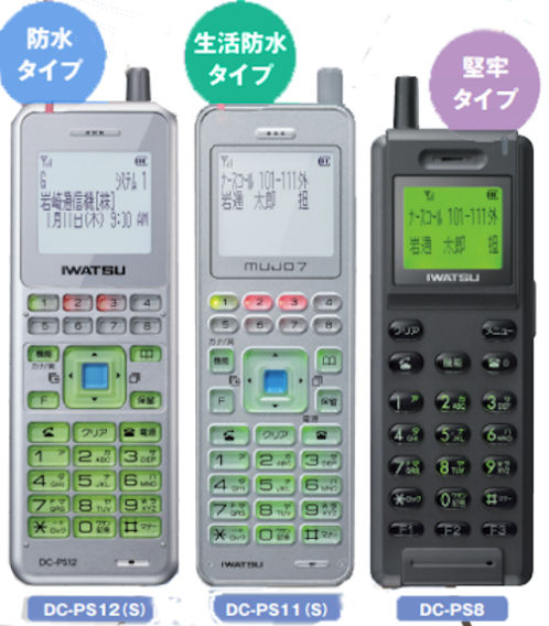 �n���f�B�i�[�X�q�@/�h�~�n���f�B�z��WX3300J-Z