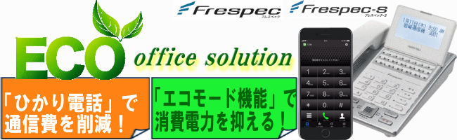 �ȃG�l���[�h�Ŕ�p��}���ĂЂ���d�b�ŒʐM��p��}����