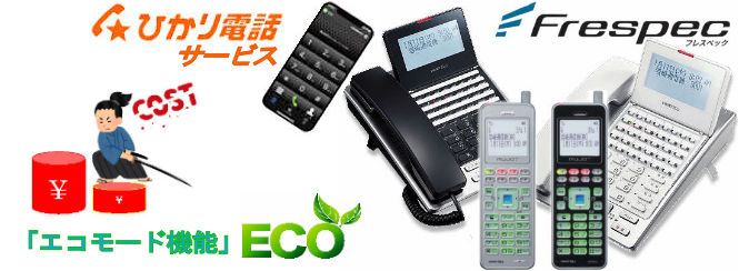 ����d�͂�}���A�ʐM�R�X�g��ጸ����r�W�l�X�z��