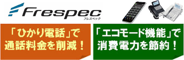 �Ђ���d�b�ŒʐM�R�X�g�ጸ�E�G�R���[�h�@�\�ŏȃG�l