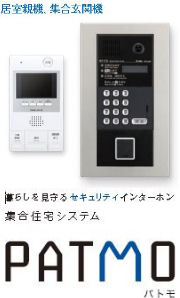 インターホンシステム