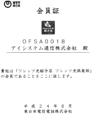 NTT�����{�u�t���b�c���Љ�X�t���b�c����y���v�����