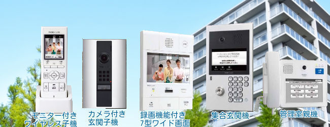 録画機能付きインターホンシステム VIXSUS1pr【ヴィクサスワンペア】